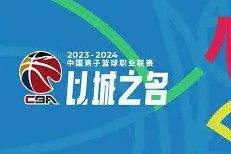 金年会中国官网-cba转会最新消息查询