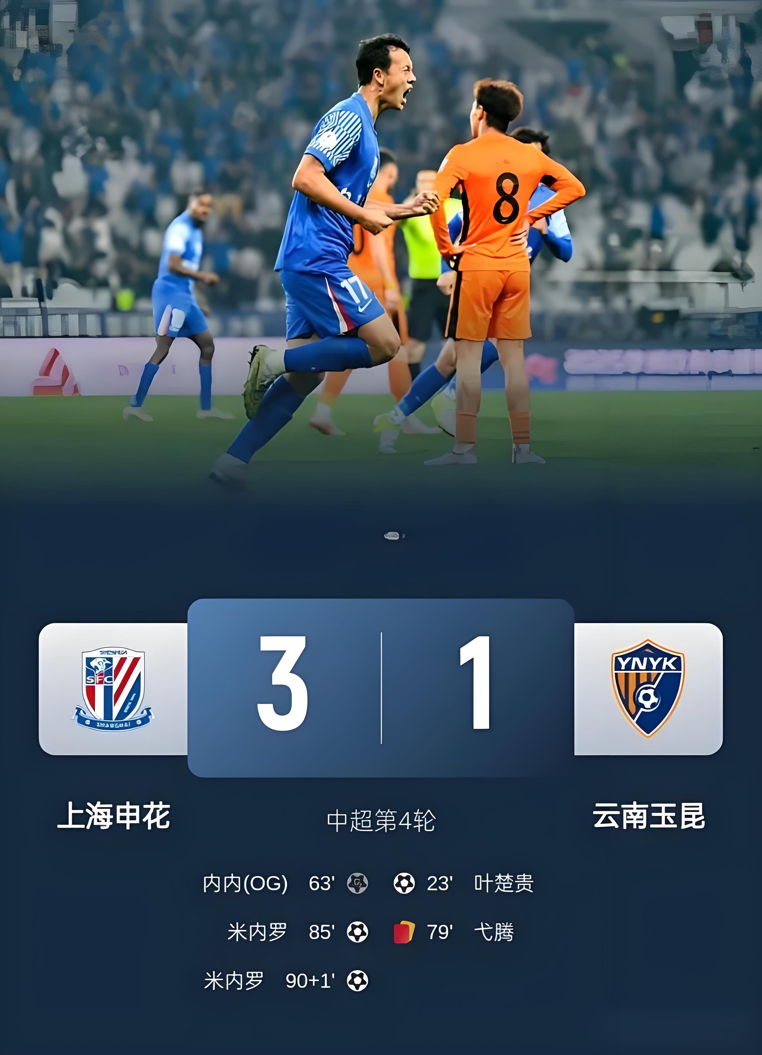 赛后上海海港备战西甲，绝杀压哨细节曝光，态度坚定，轮换策略成焦点