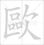 欧联倒计时，浙江队国际比赛日强势反弹，细节引发关注，目标明确，细节决定成败