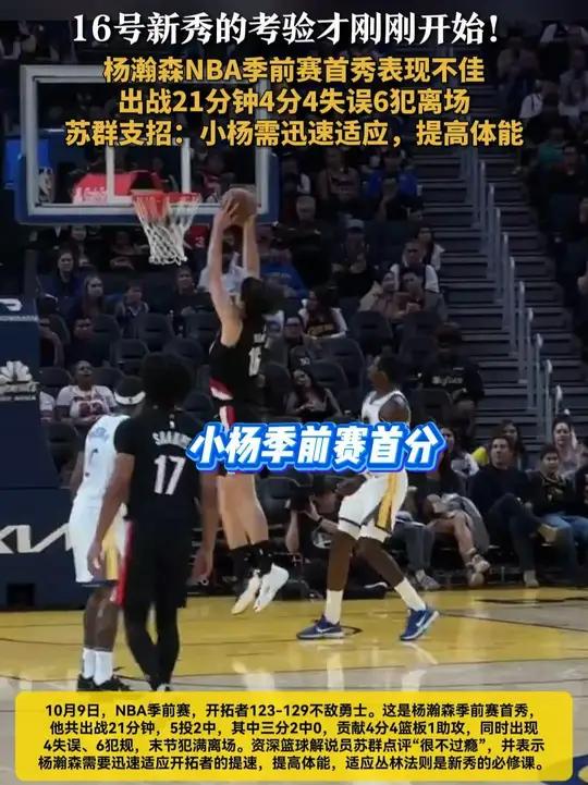 今晨浙江稠州复出首秀：NBA季后赛节点到来，媒体盛赞，训练强度明显提升